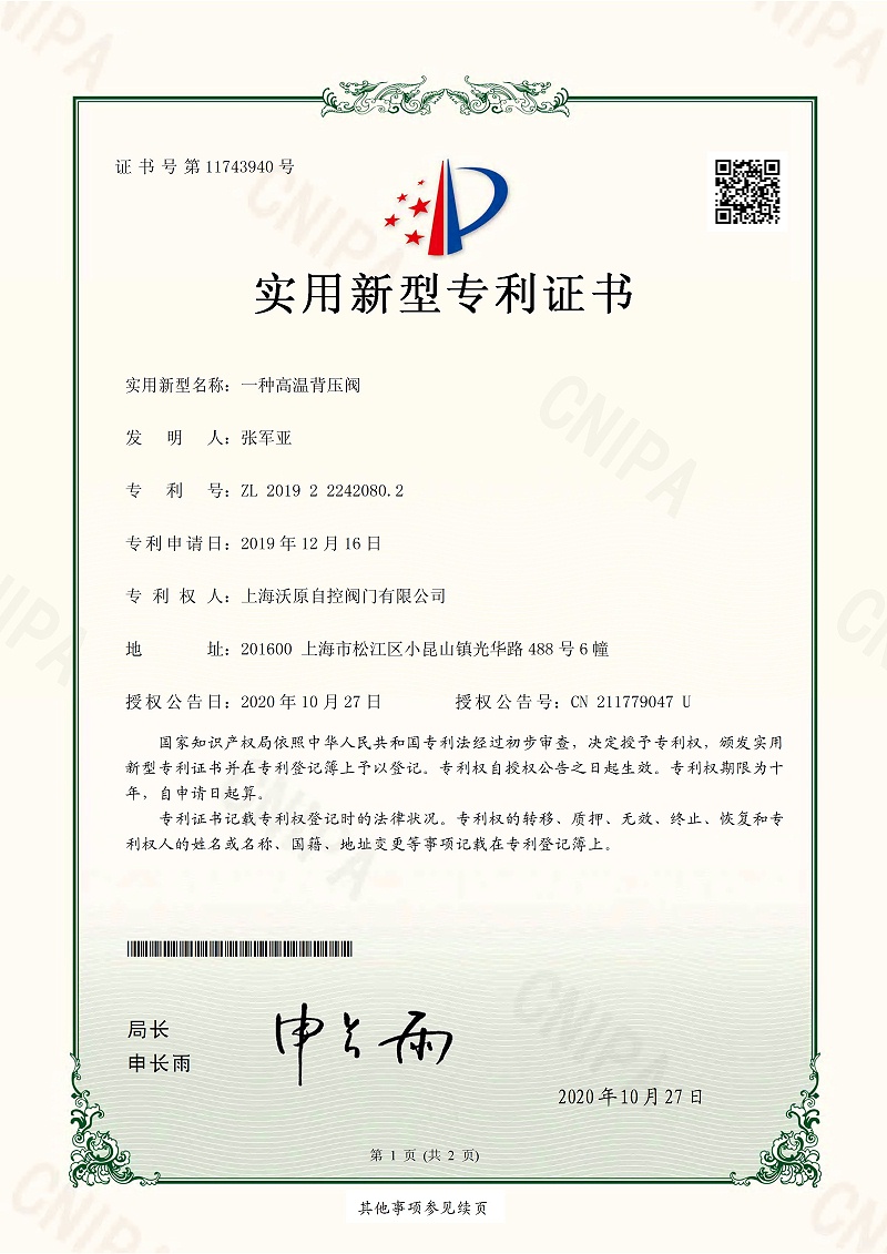 8.一种高温草莓视频在线观看免费视频-上海草莓视频APP官网下载_页面_1